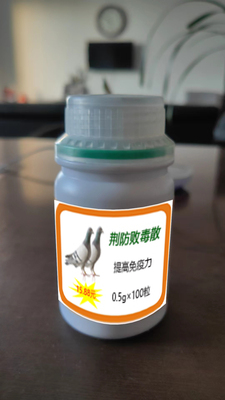 一草荆防败毒散