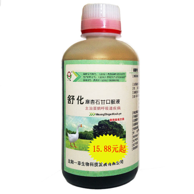 舒化口服液