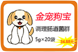 金宠肠安（调理肠道菌群）