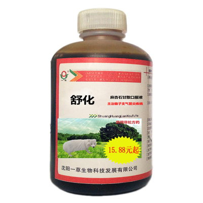 舒化口服液