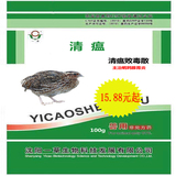 清瘟