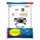 一草龙胆泻肝散2号（主治海水蟹肝出血病）