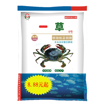 一草银翘板蓝根散4号（主治淡水蟹红腿病）