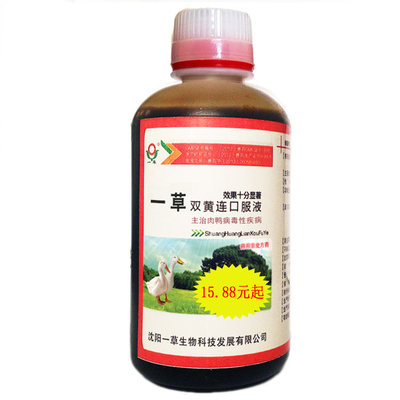 一草双黄连口服液