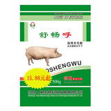 舒畅呼