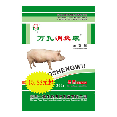 万乳消炎康