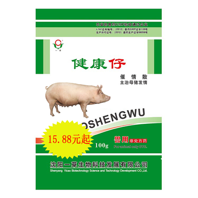 健康仔