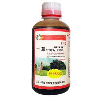 一草双黄连口服液